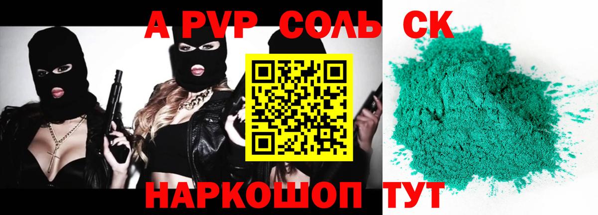 Alpha-PVP мука Лабытнанги