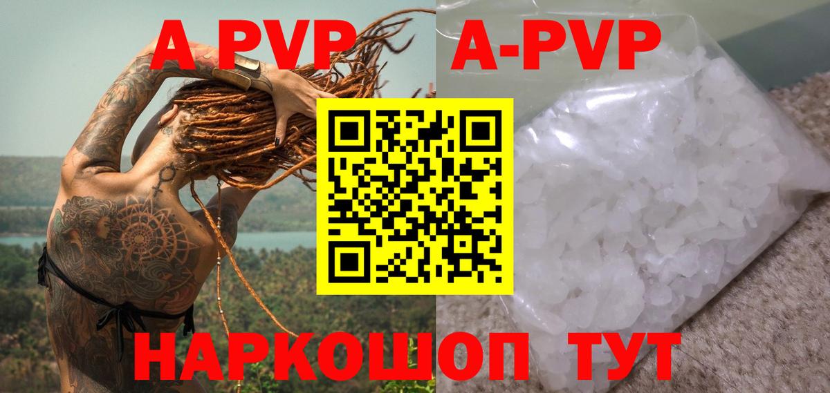 Лабытнанги  A-PVP VHQ  A-PVP Crystall  Вход с VPN  Alpha-PVP Соль 