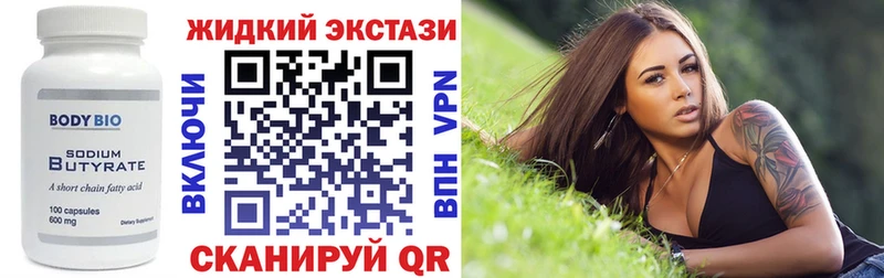БУТИРАТ 1.4BDO  купить наркоту  Лабытнанги 