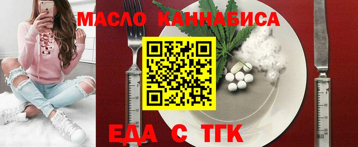 Лабытнанги  Еда ТГК марихуана  Вход с VPN 