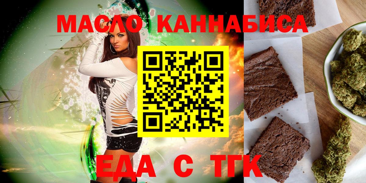 Canna-Cookies конопля Лабытнанги
