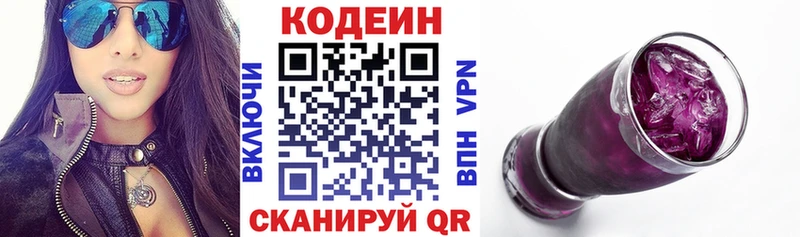 Codein Purple Drank  Лабытнанги 