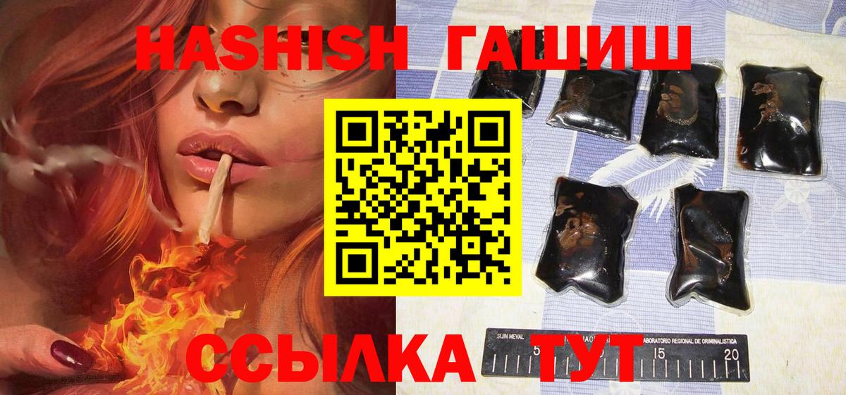 ГАШ hashish  Вход с VPN  Лабытнанги  ГАШ  ГАШ AMNESIA HAZE 