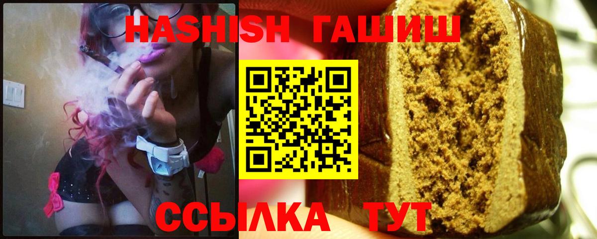 ГАШ гашик Лабытнанги