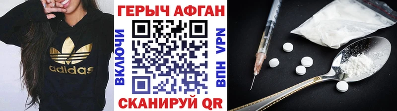 ГЕРОИН герыч  Лабытнанги 