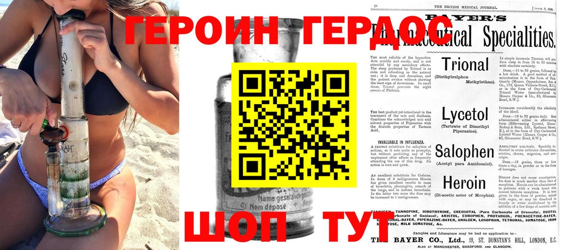 Лабытнанги  Героин Афган  Вход с VPN 