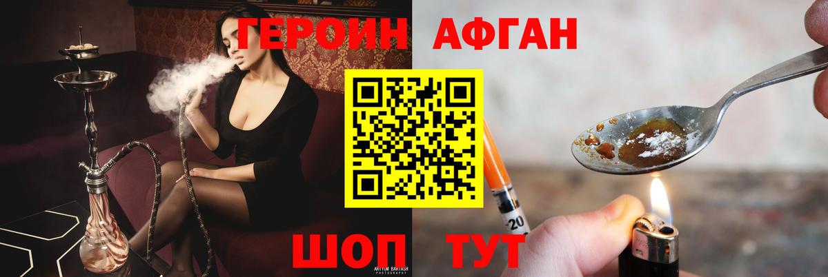 ГЕРОИН герыч Лабытнанги