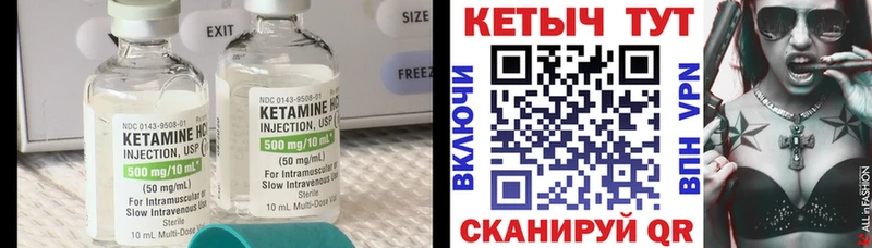 КЕТАМИН ketamine  что такое   Лабытнанги 