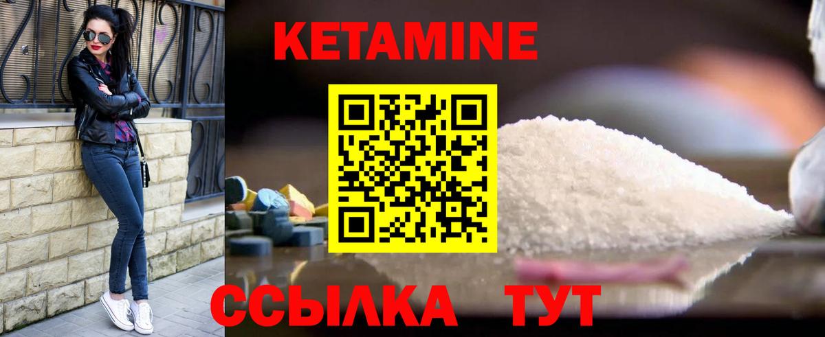 КЕТАМИН VHQ  КЕТАМИН VHQ  Вход с VPN  Лабытнанги 