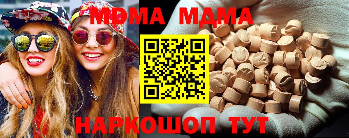 МДМА кристаллы Лабытнанги