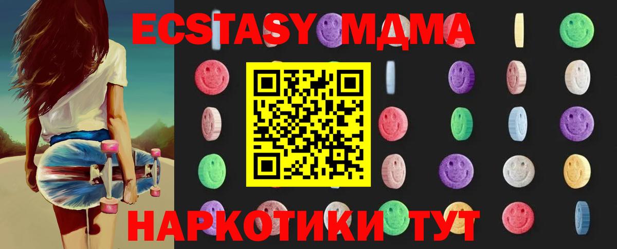 MDMA  МДМА Molly  Вход с VPN  Лабытнанги 