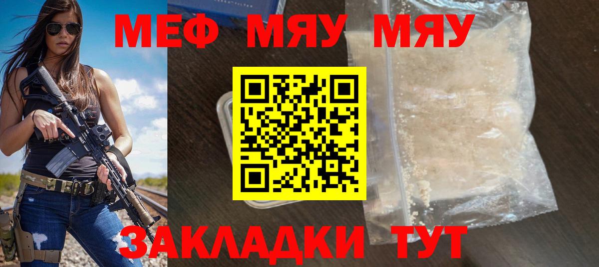 Мефедрон кристаллы Лабытнанги