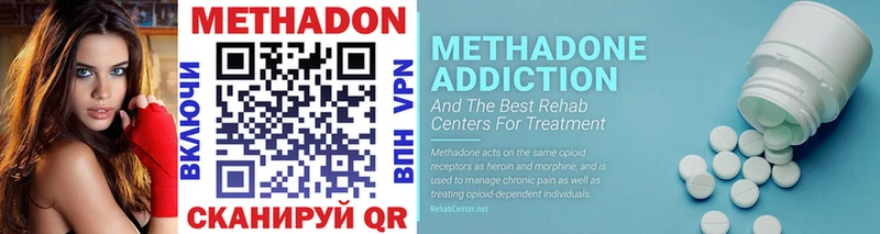 МЕТАДОН methadone  купить наркотики сайты  Лабытнанги 