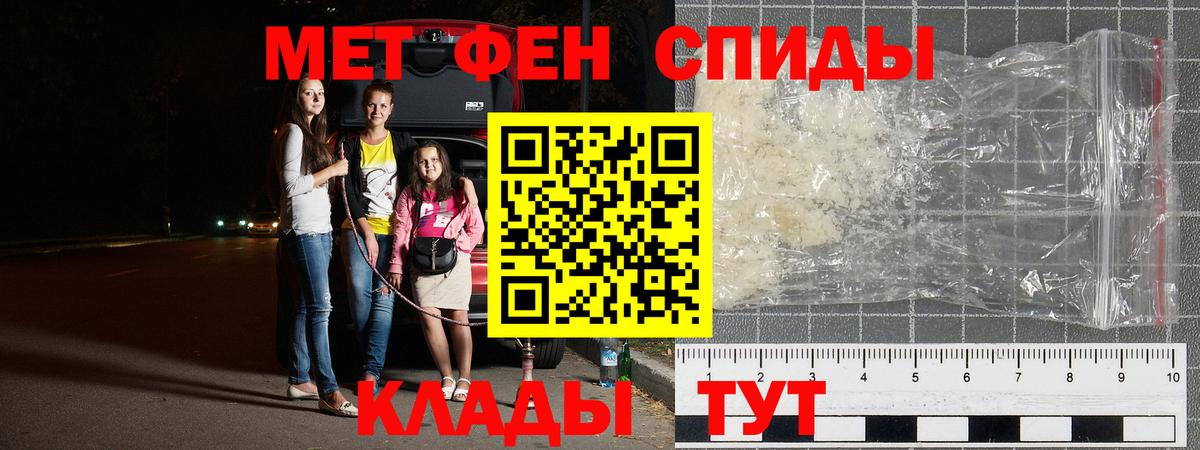 МЕТАМФЕТАМИН мет Лабытнанги