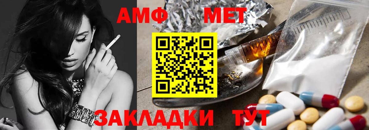 Лабытнанги  МЕТАМФЕТАМИН пудра  Вход с VPN 