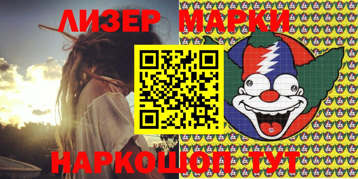 Лабытнанги  Марки 25I-NBOMe 1,5мг  Вход с VPN 