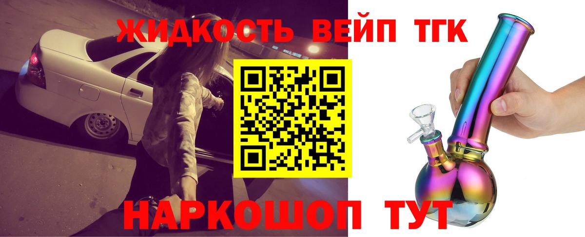 Дистиллят ТГК Wax Лабытнанги