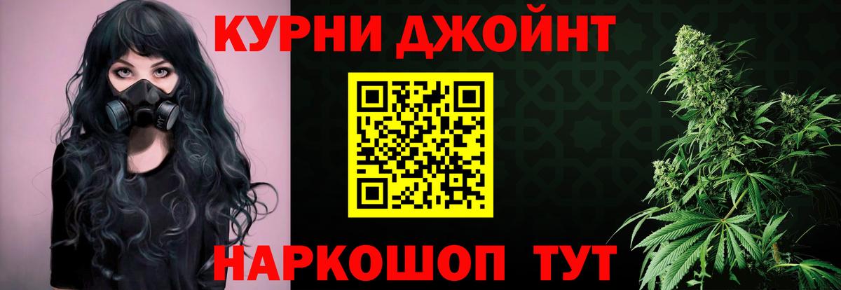 Лабытнанги  МАРИХУАНА марихуана  Вход с VPN  Бошки Шишки Bruce Banner  Канабис марихуана 