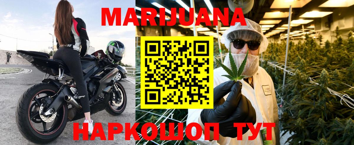 МАРИХУАНА гибрид Лабытнанги